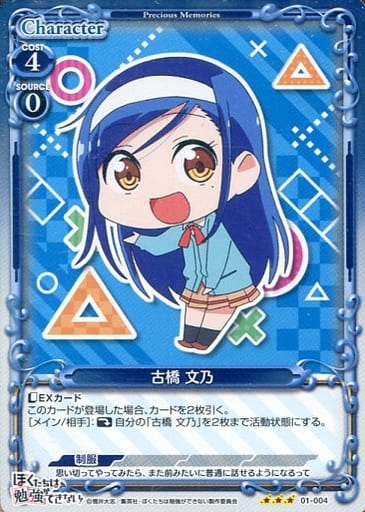 [R] 01-004 古橋 文乃