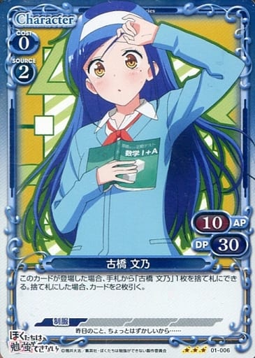 [R] 01-006 古橋 文乃