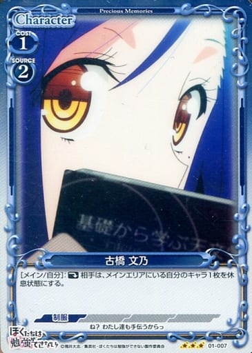 [R] 01-007 古橋 文乃