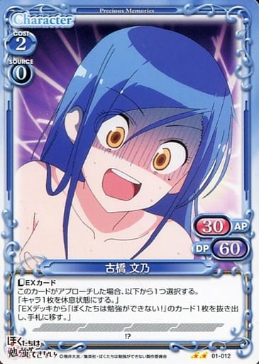 [N] 01-012 古橋 文乃