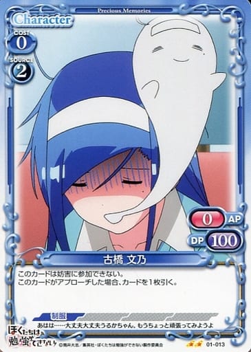 [N] 01-013 古橋 文乃