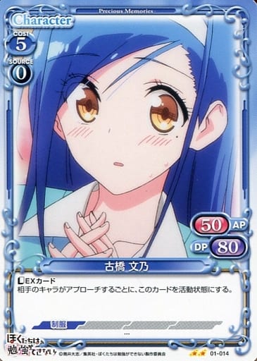 [N] 01-014 古橋 文乃