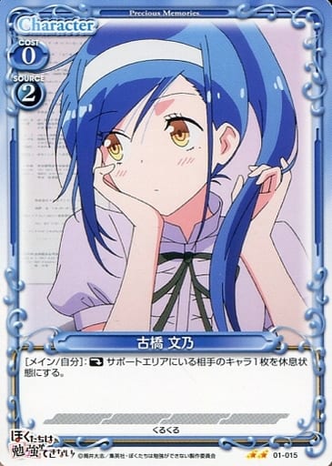 [N] 01-015 古橋 文乃