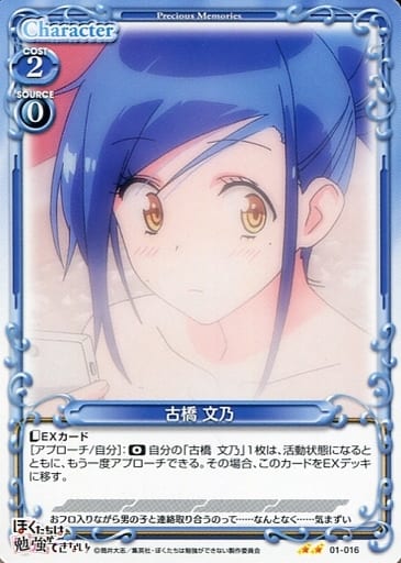 [N] 01-016 古橋 文乃