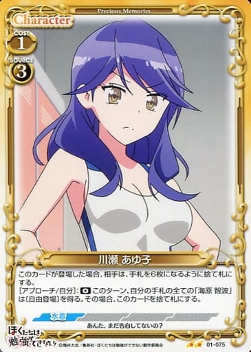 [N] 01-075 川瀬 あゆ子