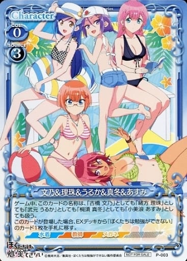 [PR] P-003 文乃理珠うるか真冬あすみ