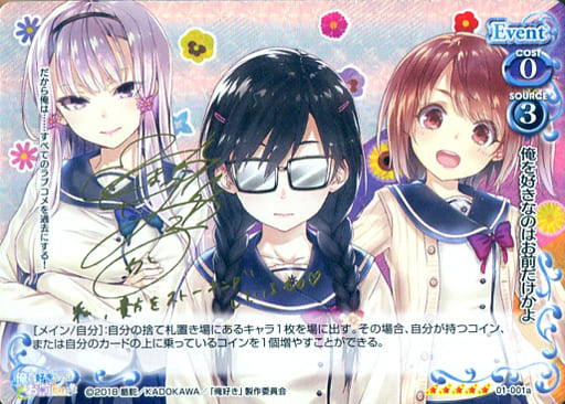 [SP] 01-001a 俺を好きなのはお前だけかよ(戸...