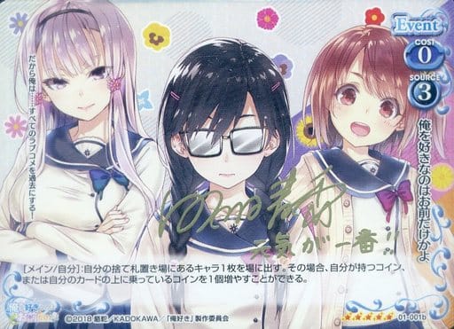 [SP] 01-001b 俺を好きなのはお前だけかよ(白...