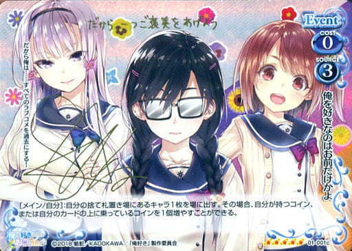 [SP] 01-001c 俺を好きなのはお前だけかよ(三...