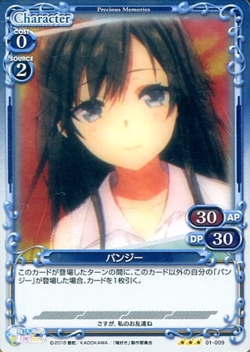 [R] 01-009 パンジー