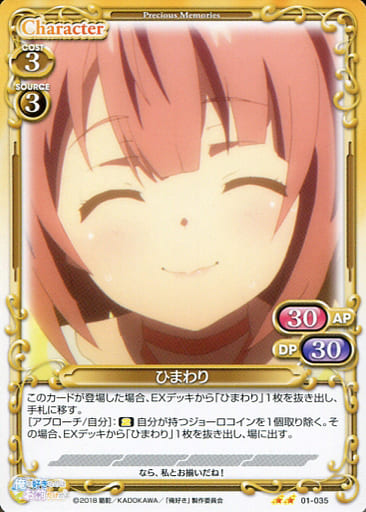 [N] 01-035 ひまわり