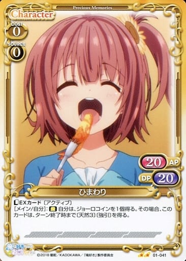 [N] 01-041 ひまわり