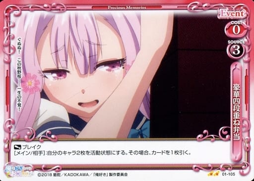 [N] 01-105 豪華四段重ね弁当