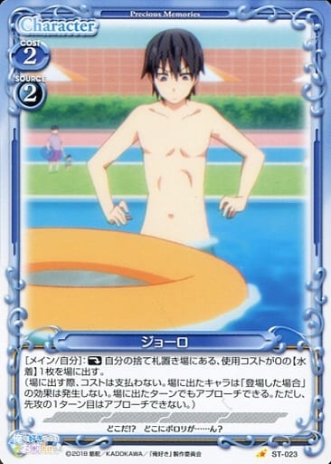 [ST] ST-023 ジョーロ