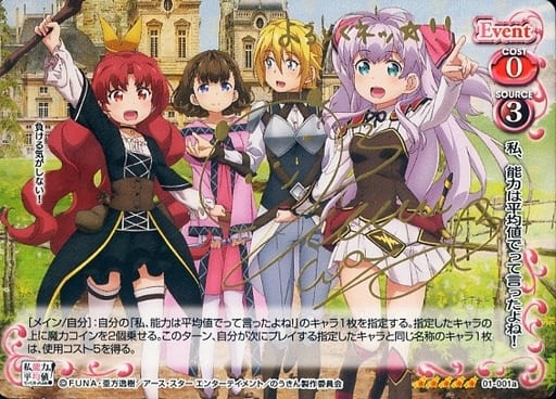 [SP] 01-001a 私、能力は平均値でって言ったよ...