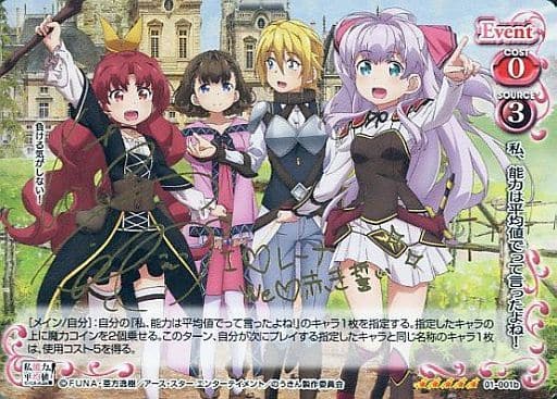 [SP] 01-001b 私、能力は平均値でって言ったよ...