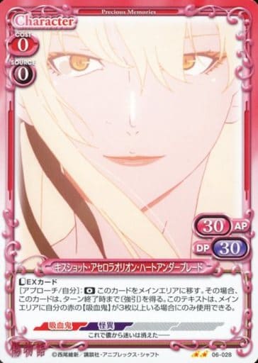 [N] 06-028 キスショット・アセロラオリオン...