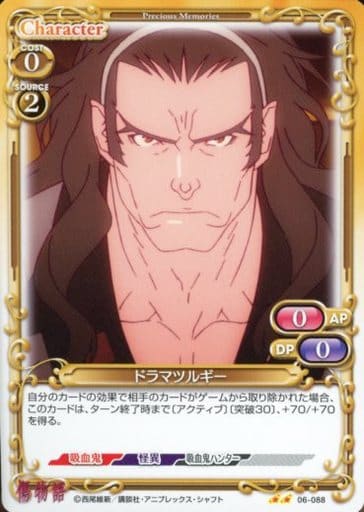 [N] 06-088 ドラマツルギー