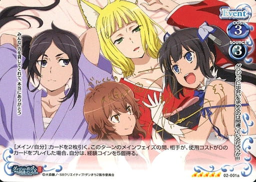 [SP] 02-001a ダンジョンに出会いを求めるのは...