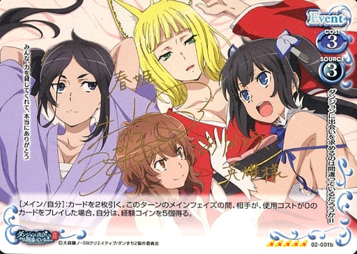[SP] 02-001b ダンジョンに出会いを求めるのは...