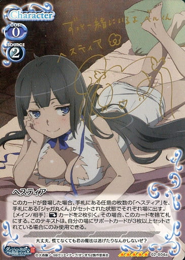 [SP] 02-004a ヘスティア(サイン入り)
