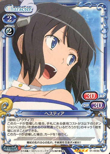 [SR] 01-003b ヘスティア(再録)