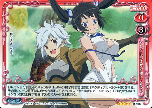 [SR] 01-101c ダンジョンに出会いを求めるのは...