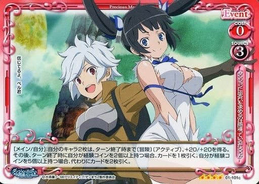 [SR] 01-101c ダンジョンに出会いを求めるのは...