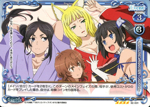 [SR] 02-001 ダンジョンに出会いを求めるのは...
