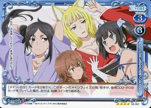 [SR] 02-001 ダンジョンに出会いを求めるのは...
