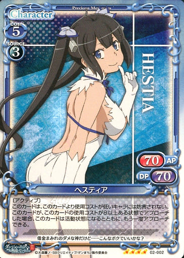 [SR] 02-002 ヘスティア
