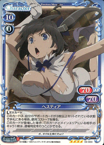 [SR] 02-003 ヘスティア