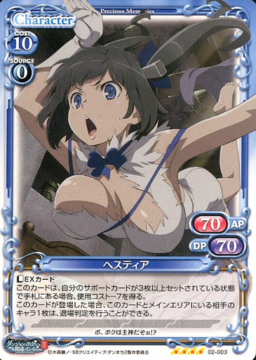 [SR] 02-003 ヘスティア(ホロなし)
