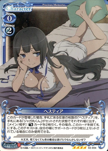 [SR] 02-004 ヘスティア