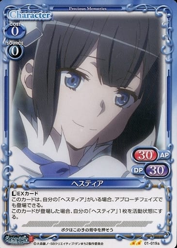 [N] 01-019a ヘスティア(再録)