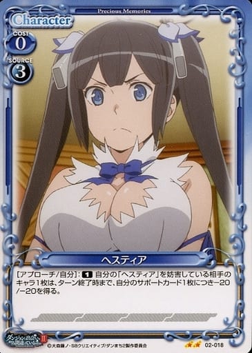 [N] 02-018 ヘスティア