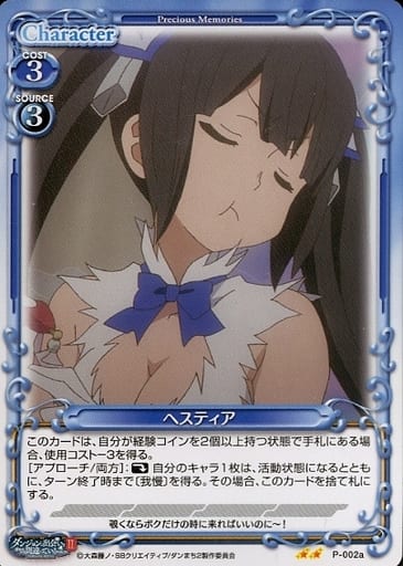 [N] P-002a ヘスティア(再録)