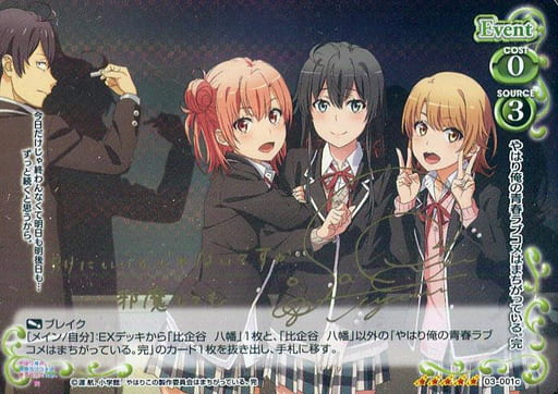 [SP] 03-001c やはり俺の青春ラブコメはまちが...