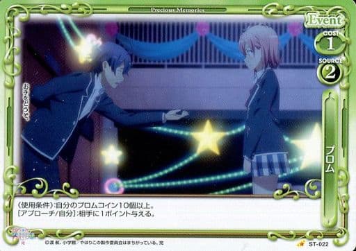 [ST] ST-022 プロム