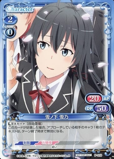 [PR] P-018 雪ノ下 雪乃