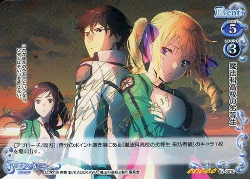 [SP] 02-001b 魔法科高校の劣等生(早見沙織さ...