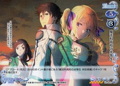 [SP] 02-001c 魔法科高校の劣等生(日笠陽子さ...