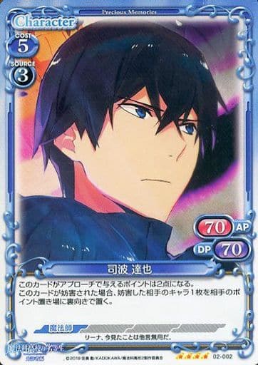 [SR] 02-002 司波 達也