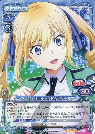 [SR] 02-037 アンジェリーナ=クドウ=シールズ