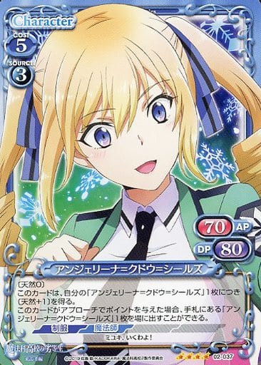 [SR] 02-037 アンジェリーナ=クドウ=シールズ...