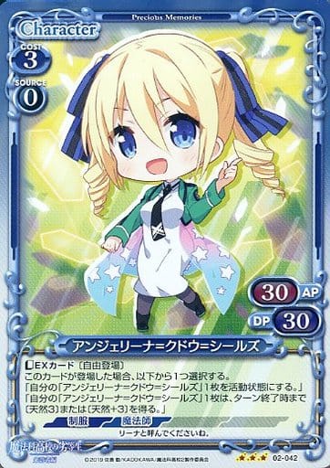 [R] 02-042 アンジェリーナ=クドウ=シールズ