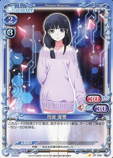 [ST] ST-038 司波 深雪