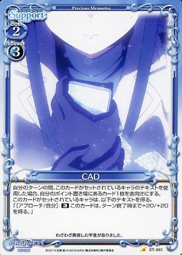 [ST] ST-061 CAD