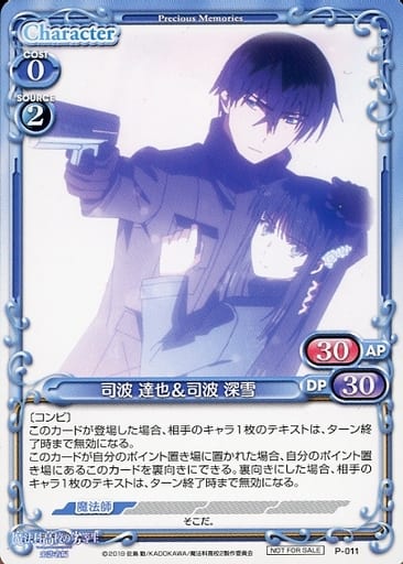 [PR] P-011 司波 達也＆司波 深雪