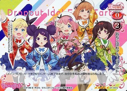 [SP] 01-001e おちこぼれフルーツタルト(守屋...